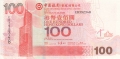 Hong Kong 100 Dollars,  1. 7.2003